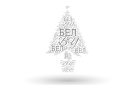 С Новым годом и Рождеством!