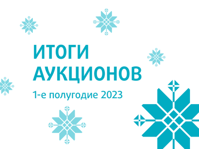 Цифры Байнета-2023: подводим итоги первого полугодия