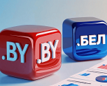 Национальные доменные зоны .BY и .БЕЛ перешагнули отметку в 150 000 зарегистрированных имен